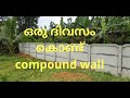 Compound wall#Low cost compound wall#Ferocement compound wall#cement wall#Ferocement technology wall