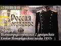 Россия в мундире 102. Мундир вольноопределяющегося 2 драгунского Санкт-Петербургского полка 1897 г.