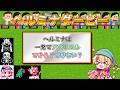【ヘルミナダービー】ヘルミナは一発で○○できる？ 結果を予想して抽選プレゼントをゲットしよう【UNDERTALE & DELTARUNE & 東方妖々夢】