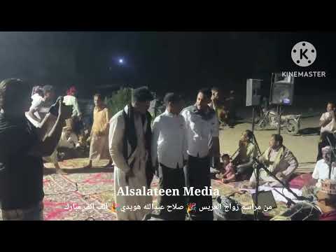 من مراسم زواج العريس الخلوق صلاح عبدالله هويدي الجمعة 26 9 2025 الف الف مبارك