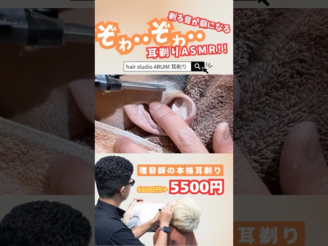 この音ヤバい　#耳剃り #asmr #シェービング