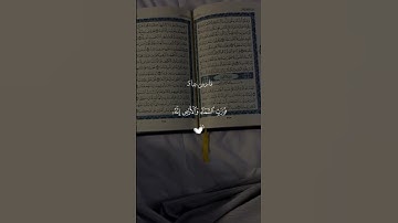 {وَفِي السَّمَاءِ رِزْقُكُمْ وَمَا تُوعَدُونَ}[سورة الذاريات: 22]