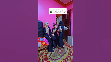 قالت اروح للحاجه شديده اطلع منها بحاجه مفيده 