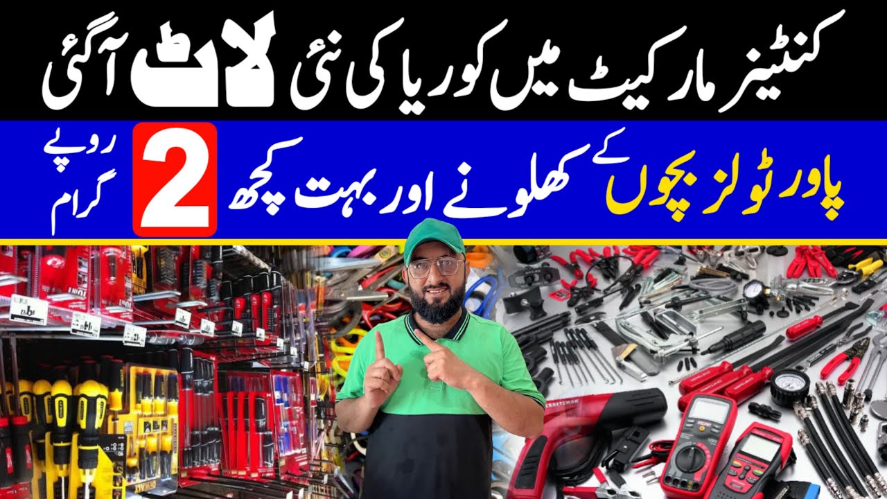 Non Costom Electronic products at Daroghawala | Daroghawala Lahore Container Market | Chor Bazar