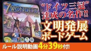 【ボードゲーム】面白い！古代文明を操る文明発展ボードゲーム screenshot 1