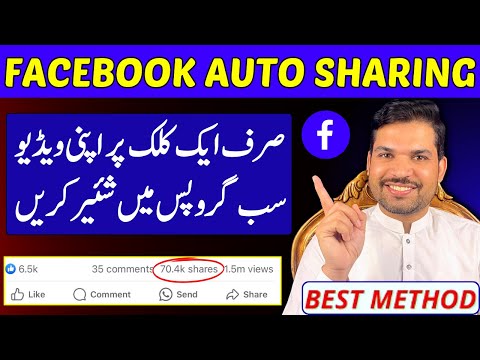 How To Share Post In All Facebook Groups In One Click | Facebook Auto Sharing Method 2022