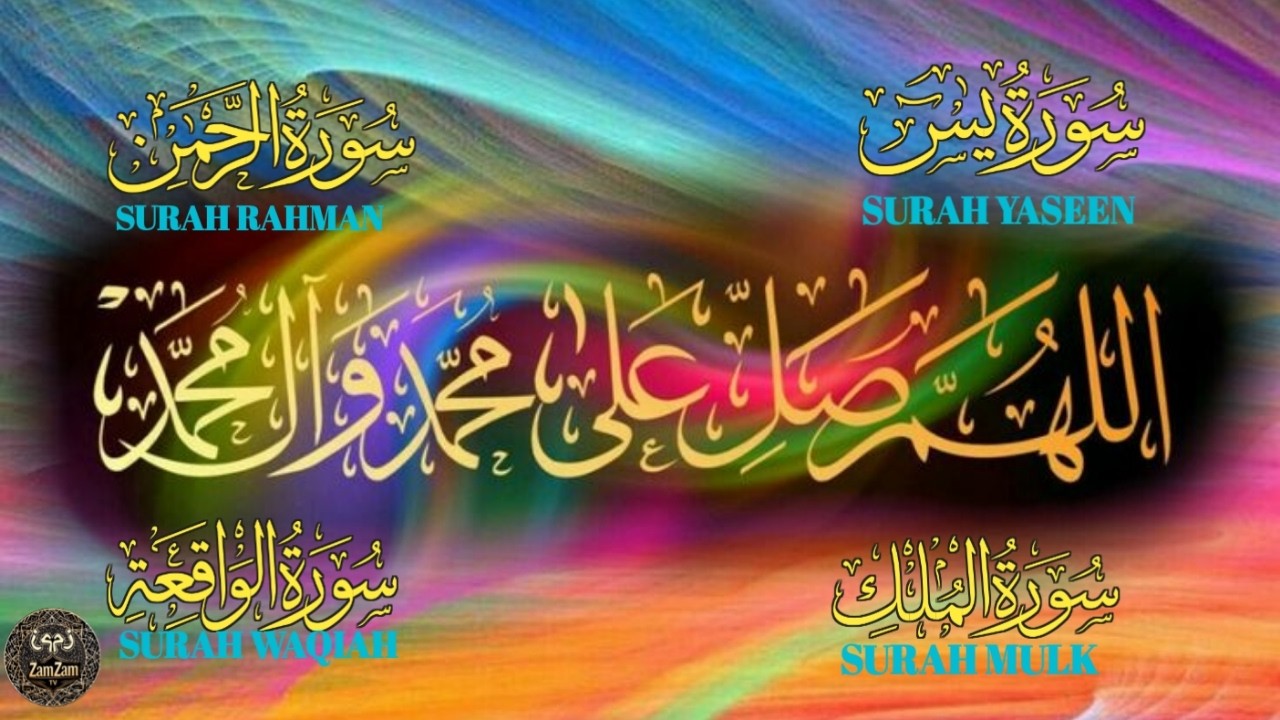 Sura Yasin (36) Surah Mulk Surah Waqiah Surah Rahman for Relaxation and Piece