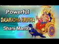 Dasaratha Krutha Shani Stotram - Powerful Shani Stotra || Sanatana Dharma ||