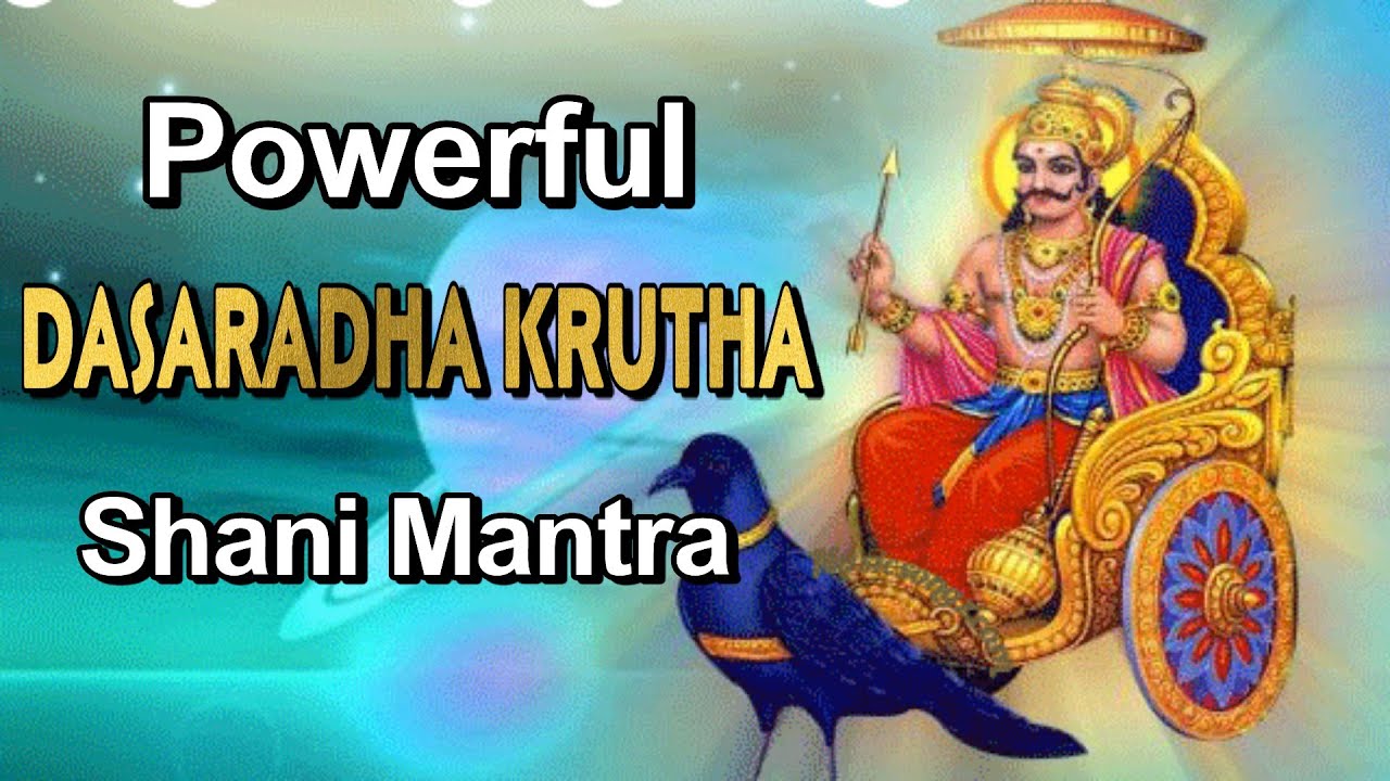Dasaratha Krutha Shani Stotram   Powerful Shani Stotra  Sanatana Dharma 