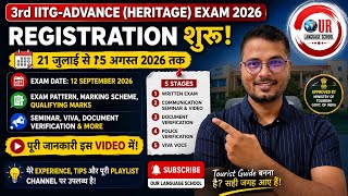 IITG Advance (Heritage) Exam 2026 | Registration Process, Exam Date & Pattern //Important Update