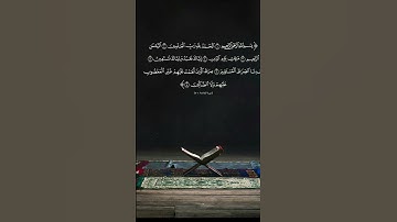 سورة الفاتحة كاملة | تلاوة خاشعة تهز القلوب | القرآن الكريم