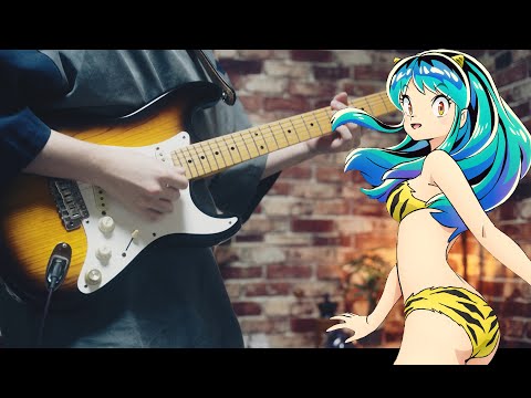 トウキョウ・シャンディ・ランデヴ/花譜, ツミキ（うる星やつらED） ギター弾いてみました