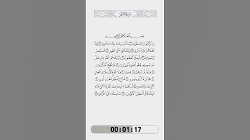 068-Surat AlQalam by Rafat Alhetari-الآيات من 1 إلى 16من سورة القلم(01) -رأفت الهتاري