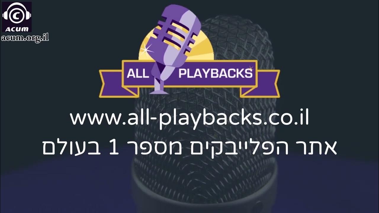 קרבת אלוקים - שמוליק סוכות - פלייבק קריוקי- עיבוד מקצועי נאמן למקור קרבת אלוקים - שמוליק סוכות - פלייבק קריוקי- עיבוד מקצועי נאמן למקור