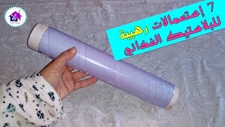 استعمالات البلاستيك الغذائي - سوف تدهشك شاهدي ولن تندمي