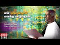 En Purushanthaan Enakku Mattumthaan Movie - Pullai Kooda Song | Vijayakanth | Ilaiyaraaja Official Mp3 Song