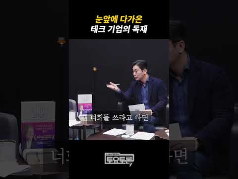새롭게 나타난 <strong>독재자</strong>