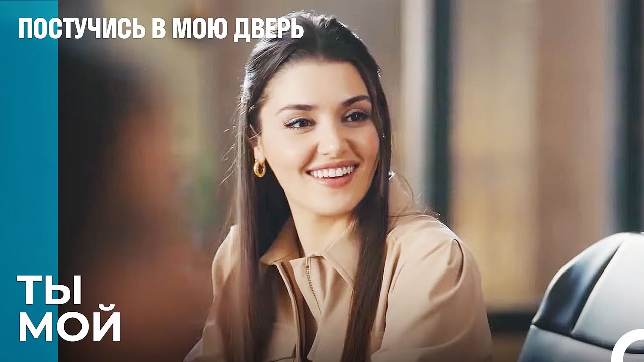 Первый Страстный Поцелуй - Постучись В Мою Дверь - YouTube