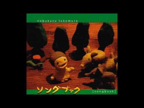 Nobukazu Takemura - Mahou No Hiroba (album version)
