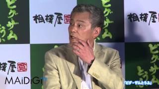 シャア・アズナブル、「ビグ・ザム」を試食！　コラボとうふ第3弾は「ビグ・ザム」　加藤夏希も登場 3