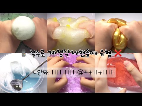 당장 클릭해!!!!!!!!!!!!!!!!! 📱 실수로 계정삭제했을때 유형 ❌
