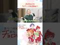 初めましての練習してきたのに！｜TVアニメ『帝乃三姉妹は案外、チョロい。』2025年7月放送開始!!! #帝乃三姉妹 #週刊少年サンデー #アニメ #anime #天海由梨奈 #古賀葵 #青山吉能