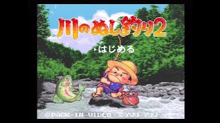 スーファミで遊ぶ！川のぬし釣り2を初見プレイ 全ての魚を釣りタイ編