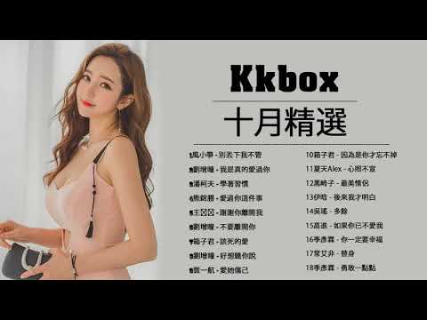 top-chinese-songs-2018:-best-chinese-music-playlist-(mandarin-chinese-song-2018)-#-11