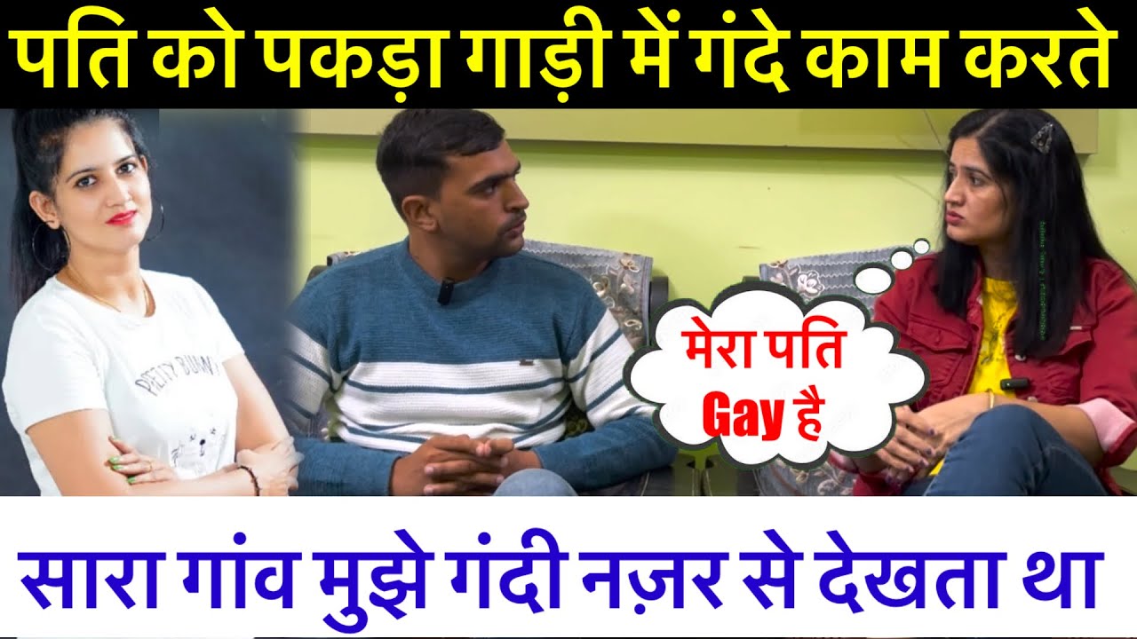 मेरा पति Ga*y है || Exclusive Interview || Manni_Antil || Sumit Dalal M || Haryanvi Media ||