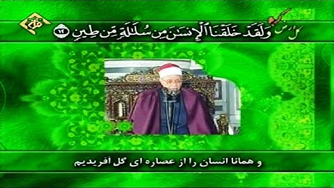سورة المؤمنون 1~22 والضحى والشرح #الشيخ محمد أحمد شبيب