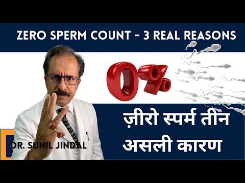 zero sperm count 3 real reason|जीरो स्पर्म 3 असली कारण|Dr. Sunil Jindal| Jindal hospital