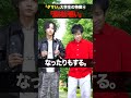 ダサい大学生の特徴#Shorts
