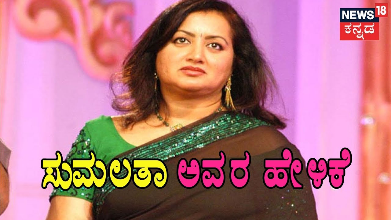 Mandya: Sumalatha Says She Will Contest But Isn't Sure Which Party To Choose