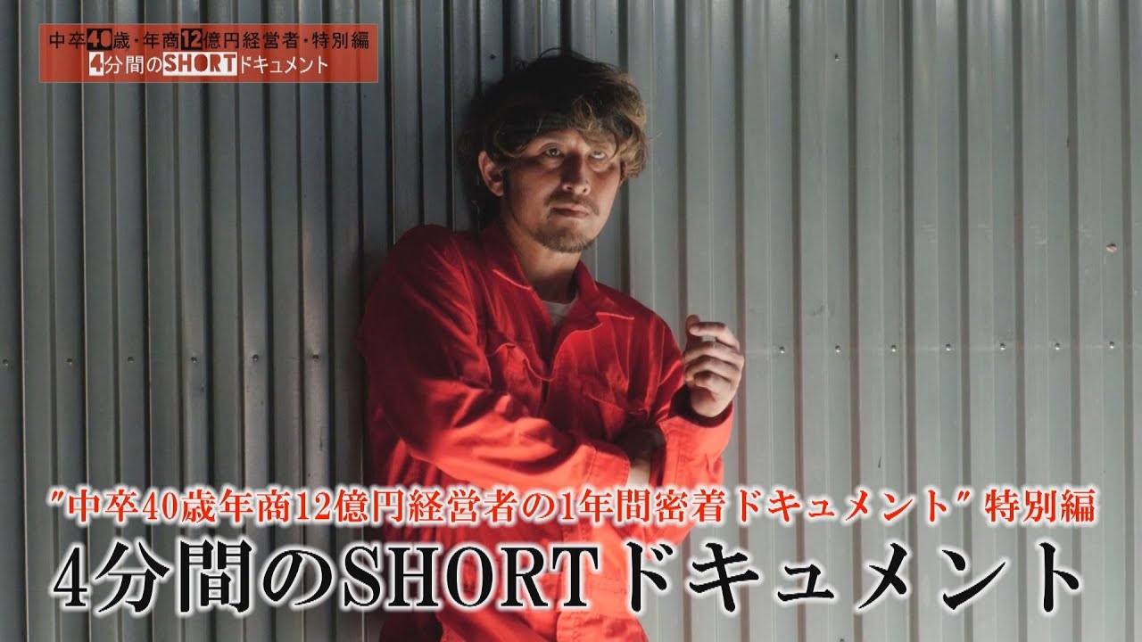 Special Edition to Commemorate Publication] A 4-minute short