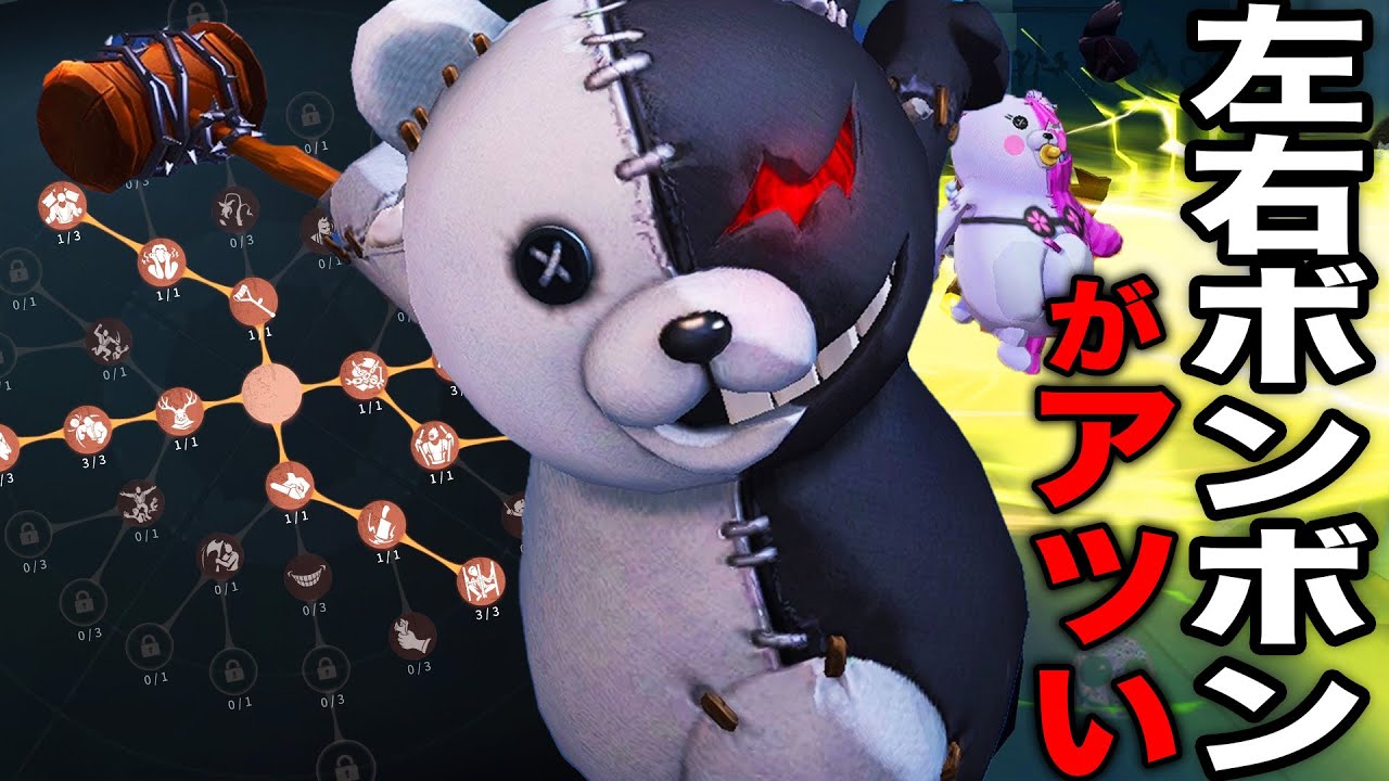 【第五人格】 チェイスを更に強化して救助狩りで破壊して後半も強い左右型ボンボンが今アツすぎる【唯】【identityV】