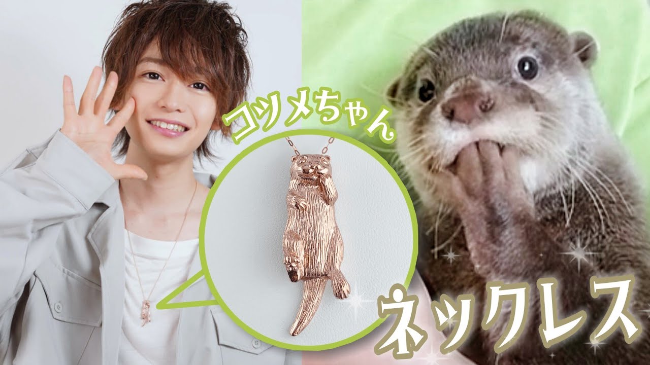 指しゃぶりコツメちゃんのネックレスを作ってみたら想像以上に可愛い 