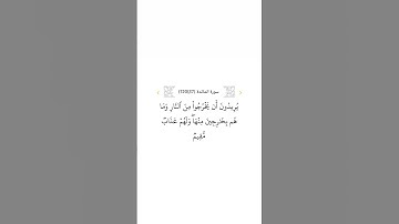 سورة المائدة ٣٧