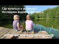 Чигиринское водохранилище. Водоемы Беларуси 2020