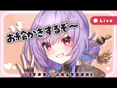 【生放送】グッズイラスト描く【作業】