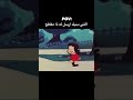 كم شخص راح يجيه هذا المقطع🤣#اكسبلور #fyp #explore