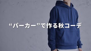 色彩のプロが選ぶ ベージュパーカーのおすすめとメンズコーディネート 21年版 色彩のプロが選ぶ ベージュパーカーのおすすめと メンズコーディネート 21年版 Dcollection 30代 40代 50代からのメンズファッション通販dcollection