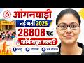 UP Anganwadi Vacancy 2026 | 20608 Post | Eligibility, Age, Form &amp; Selection Process | Gargi Mam