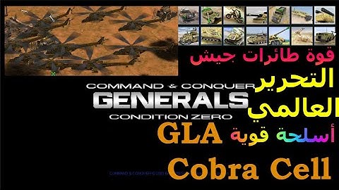 Command & Conquer Generals   NProject Mod CONDITION ZERO GLA Cobra Cell