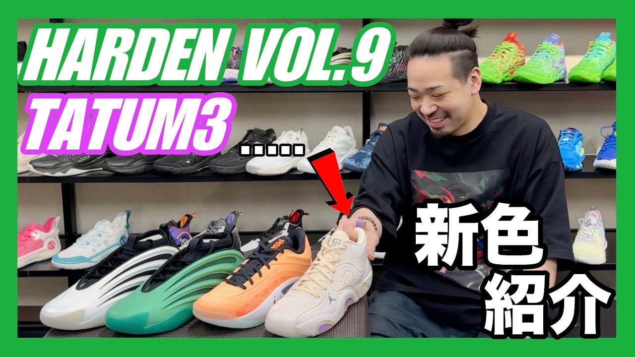 🏀【Basketball Shoes Introduction】Introducing new colors like