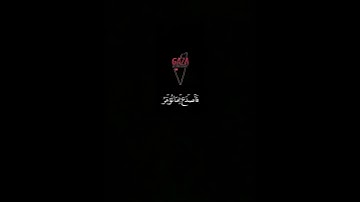 فوربك لنسألنهم أجمعين عما كانوا يعملون القارئ هزاع البلوشي سورة الحجر #غزة #فلسطين