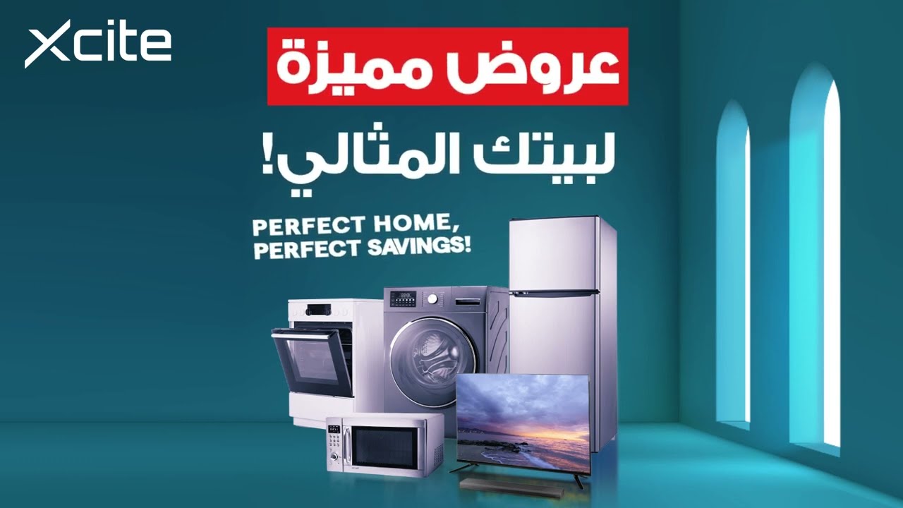 Perfect Home, Perfect Savings | عروض مميزة لبيتك المثالي