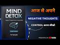 Negative Thoughts को Control करो | Mind Detox / Anxiety Relief | Hindi Book Summary