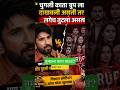 BigBoss Marathi season 6| Vishal Kotian Exclusive interview #bbm6 #funny #biggbossmarathi #bigboss