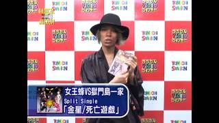 女王蜂 メッセージ Youtube