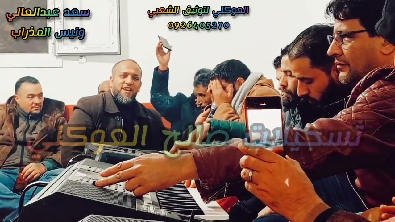 الغناية ونيس المذراب وسعد عبدالعالي🎤✨تصوير صالح العوكلي 2022